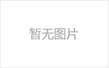 都江堰螺栓球网架制作焊接要求